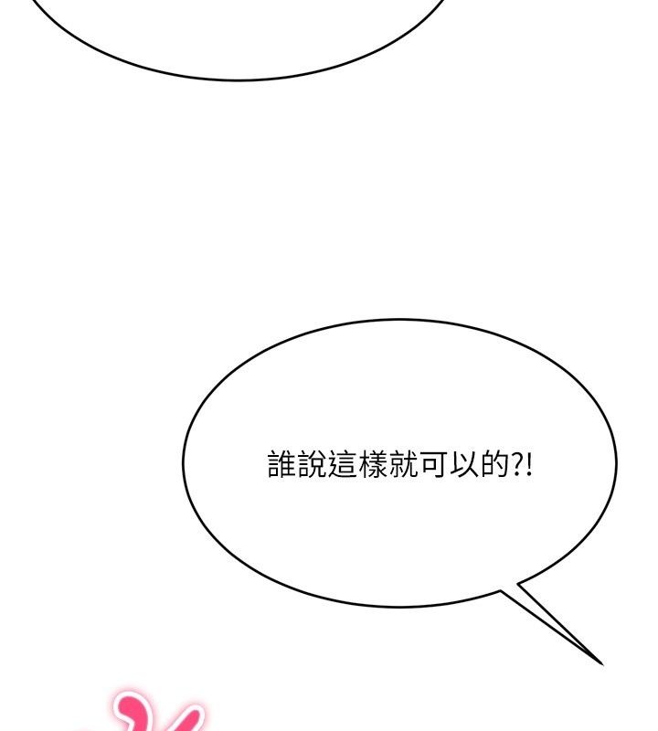 姨见钟情第6話-被「搓磨」掉的理性