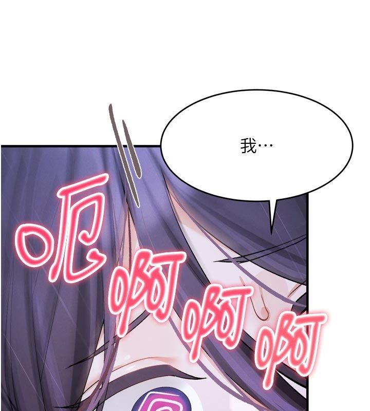 姨見鍾情第6話-被「搓磨」掉的理性