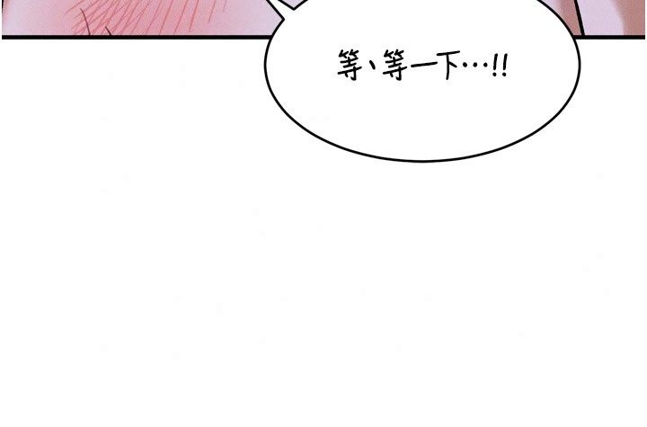 姨見鍾情第6話-被「搓磨」掉的理性