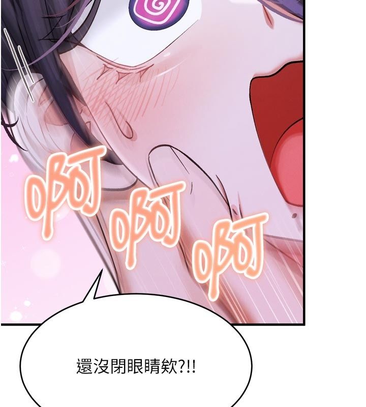姨見鍾情第6話-被「搓磨」掉的理性