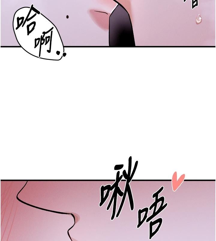 姨見鍾情第6話-被「搓磨」掉的理性