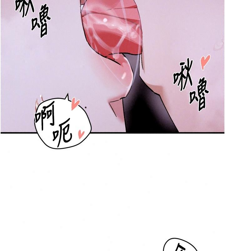 姨見鍾情第6話-被「搓磨」掉的理性