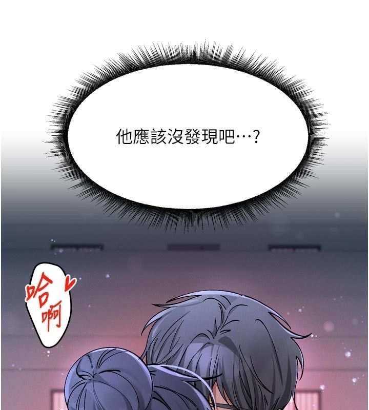 姨見鍾情第6話-被「搓磨」掉的理性