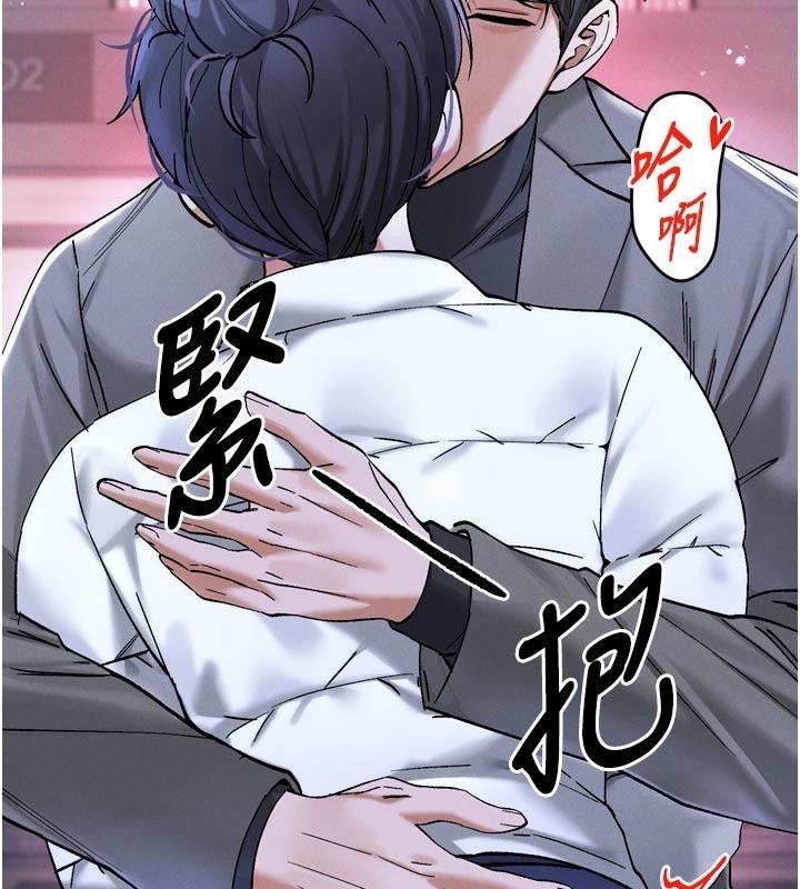 姨見鍾情第6話-被「搓磨」掉的理性