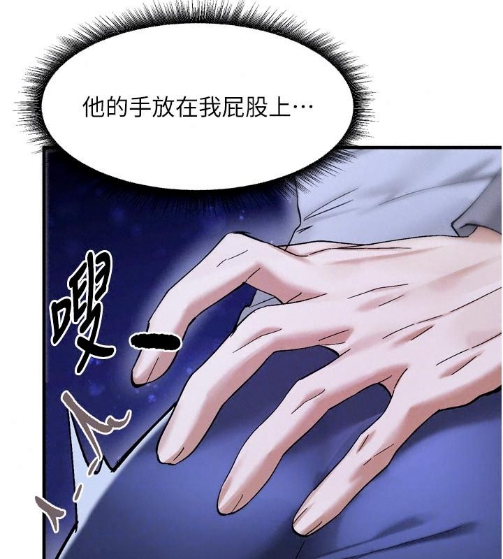 姨见钟情第6话-被「搓磨」掉的理性