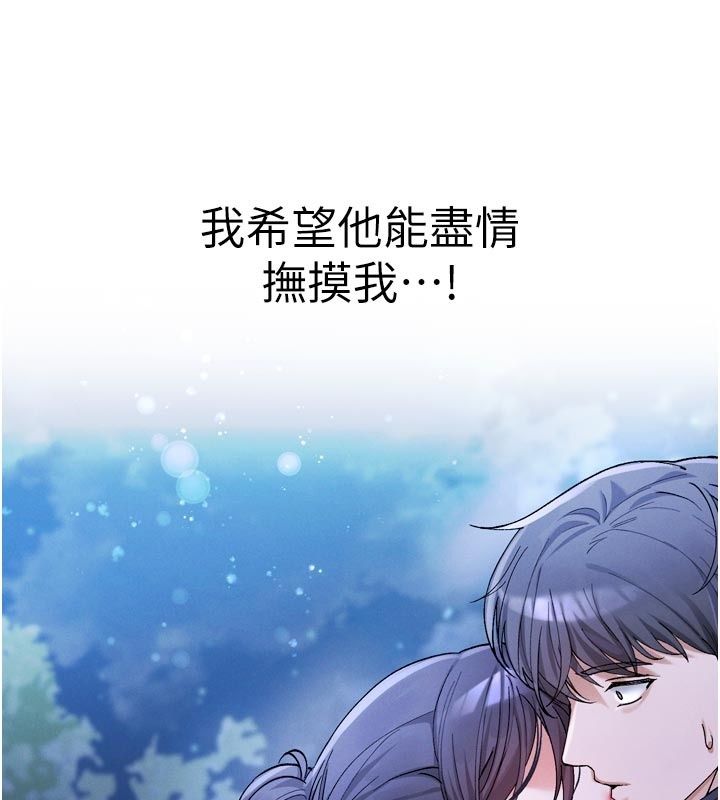 姨見鍾情第6話-被「搓磨」掉的理性
