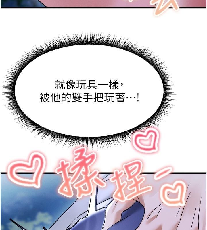 姨見鍾情第6話-被「搓磨」掉的理性