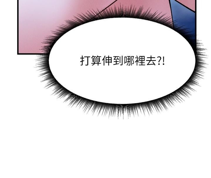 姨見鍾情第6話-被「搓磨」掉的理性