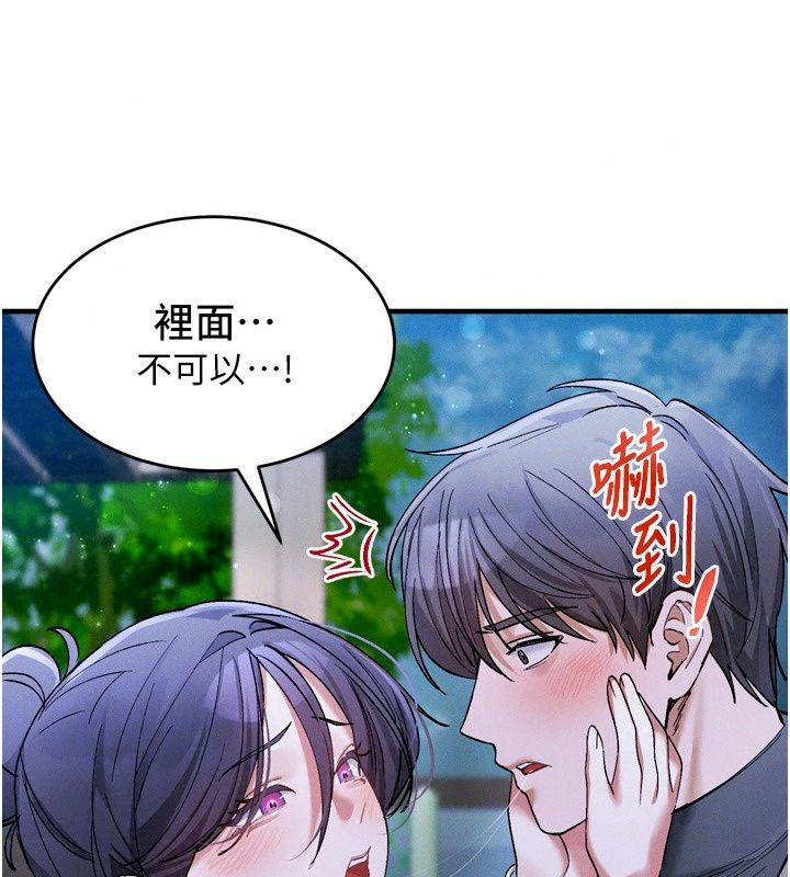 姨見鍾情第6話-被「搓磨」掉的理性