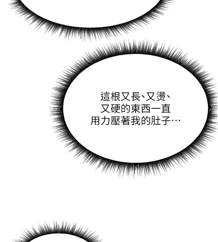 姨見鍾情第6話-被「搓磨」掉的理性