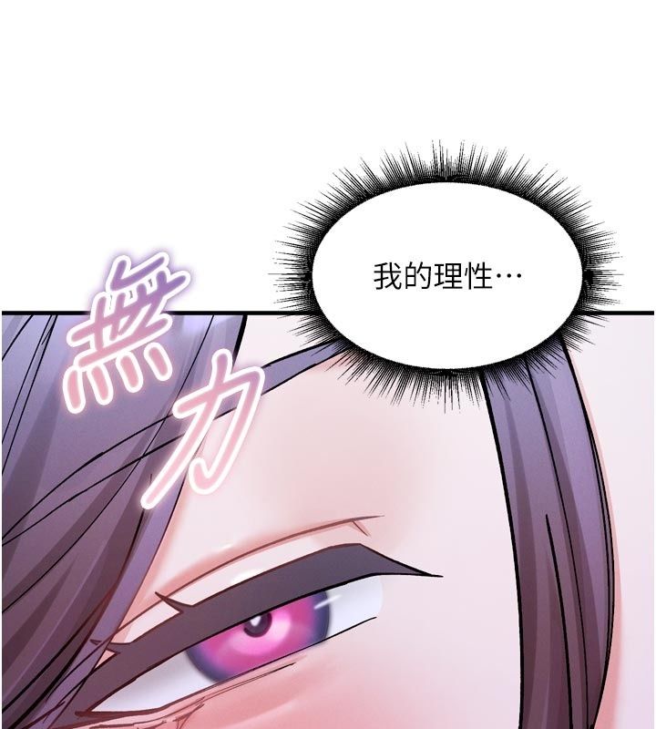 姨見鍾情第6話-被「搓磨」掉的理性