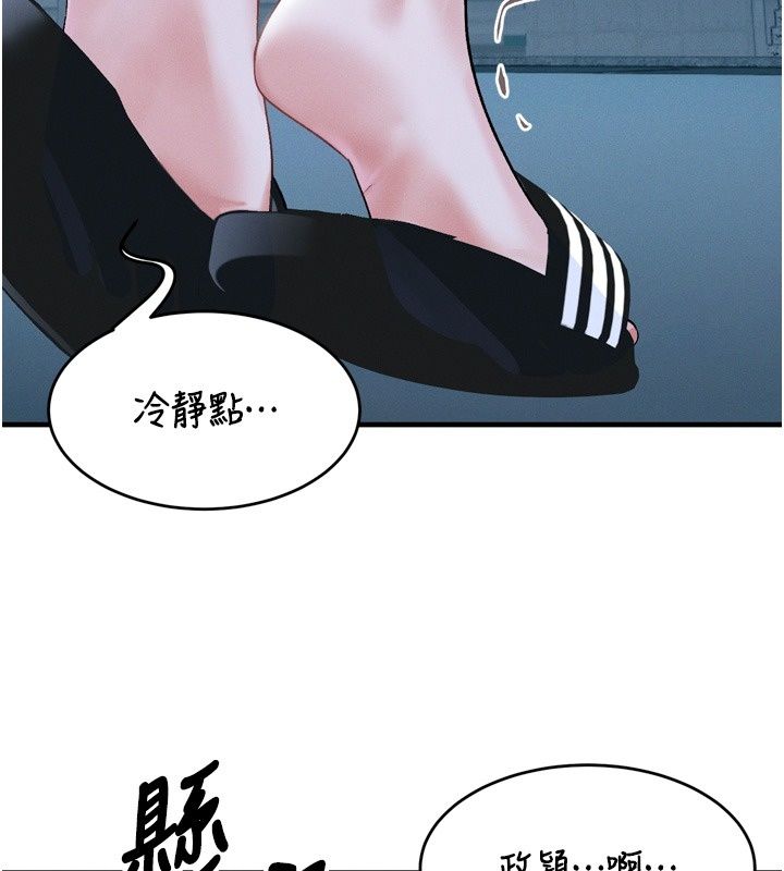 姨見鍾情第6話-被「搓磨」掉的理性