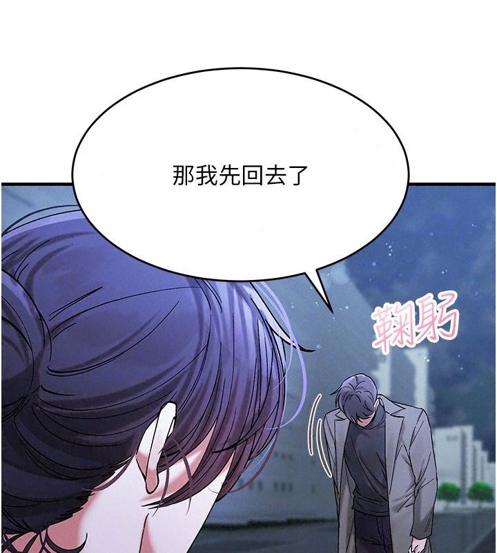 姨見鍾情第7話-小老闆的舌技如何?