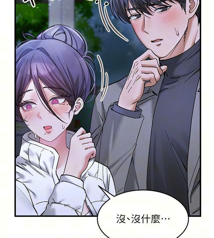 姨見鍾情第7話-小老闆的舌技如何?