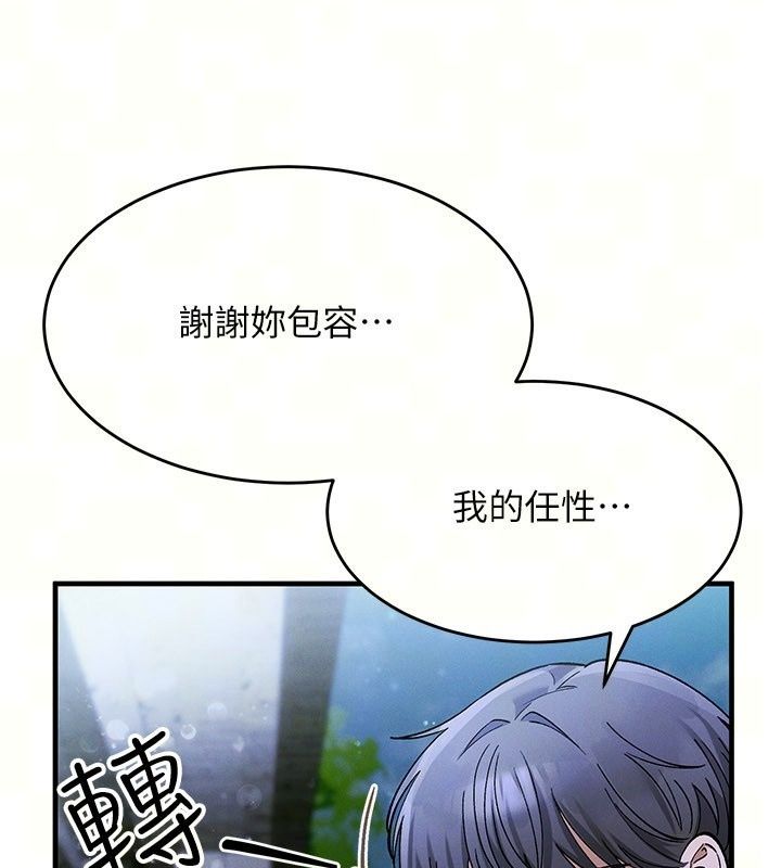 姨見鍾情第7話-小老闆的舌技如何?