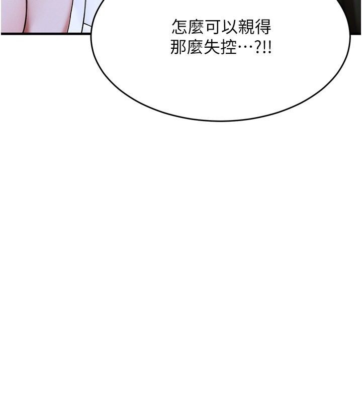 姨見鍾情第7話-小老闆的舌技如何?