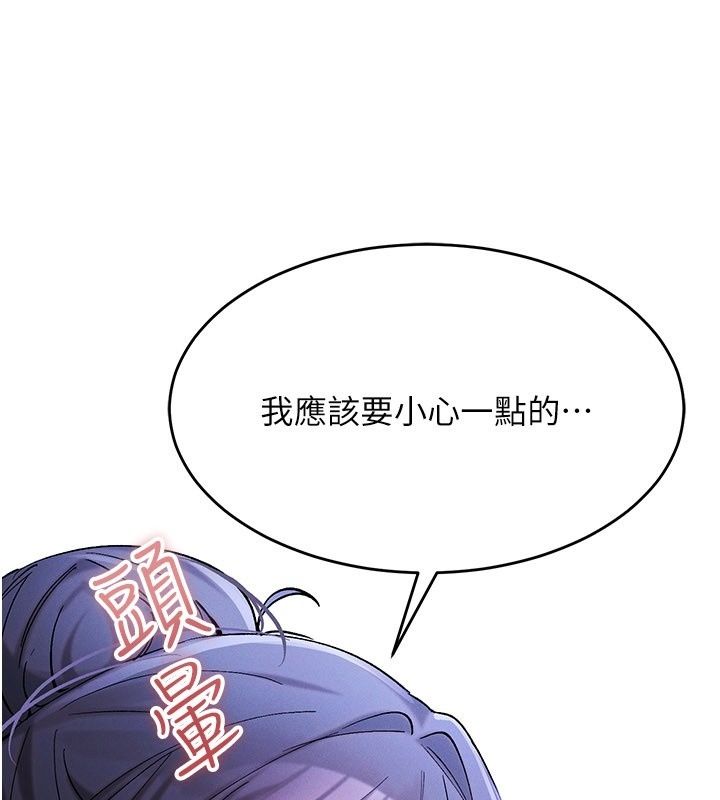 姨見鍾情第7話-小老闆的舌技如何?