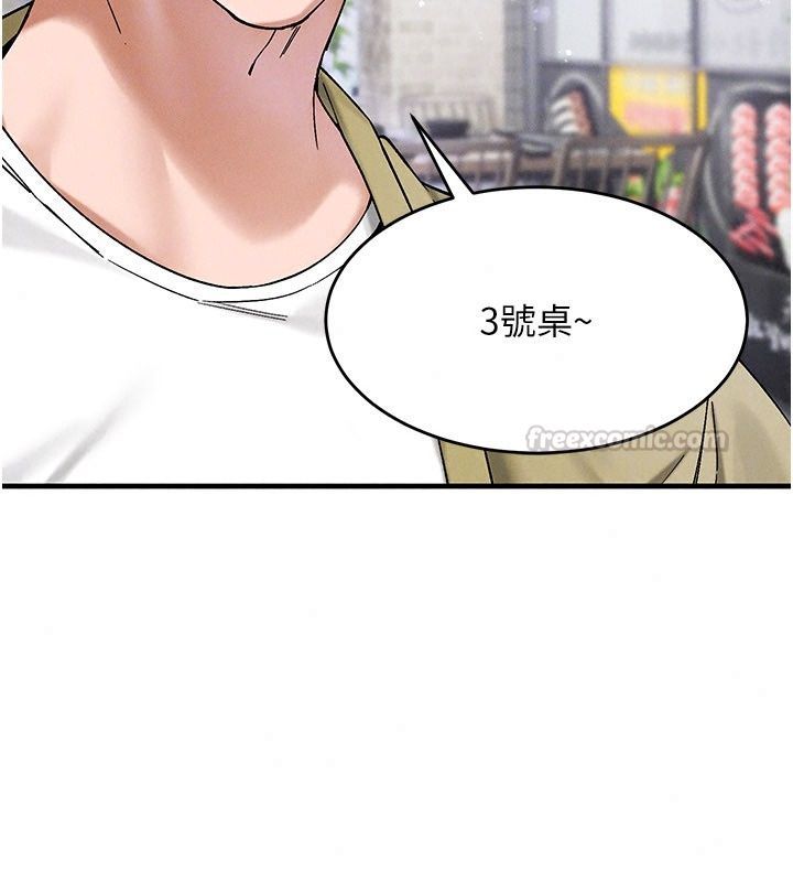 姨見鍾情第7話-小老闆的舌技如何?