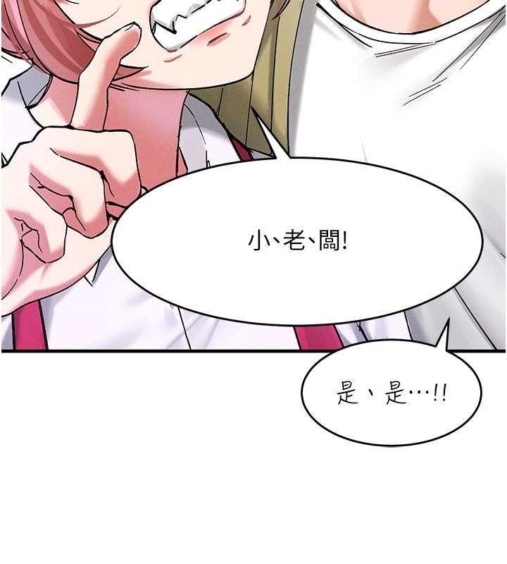 姨見鍾情第7話-小老闆的舌技如何?