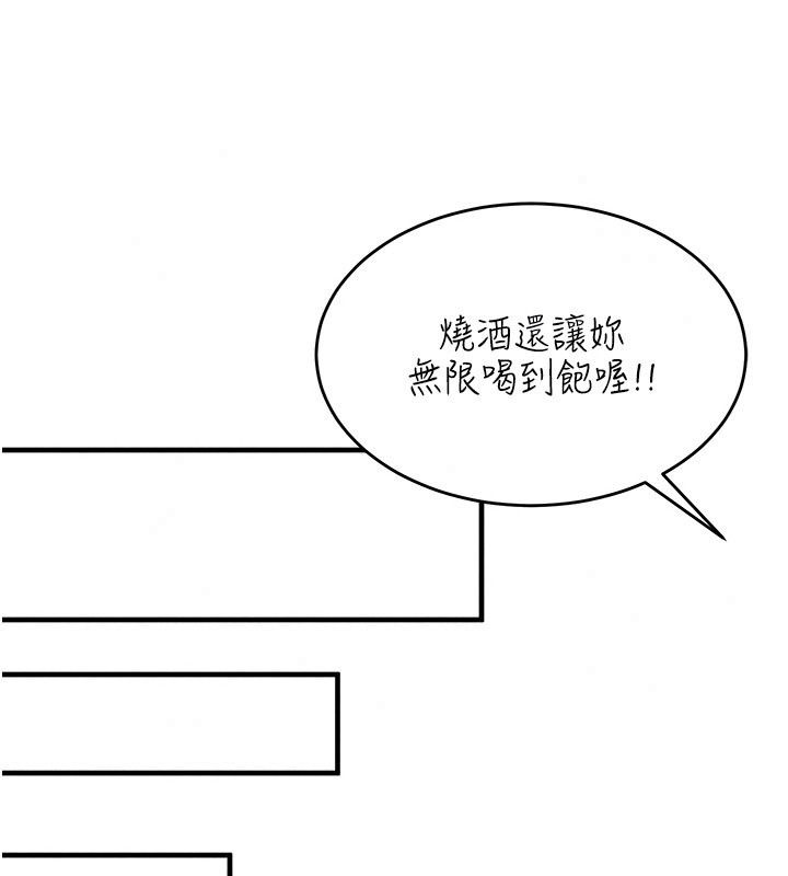 姨見鍾情第7話-小老闆的舌技如何?