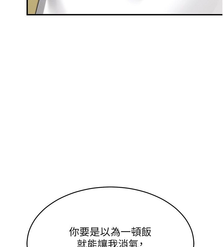 姨見鍾情第7話-小老闆的舌技如何?