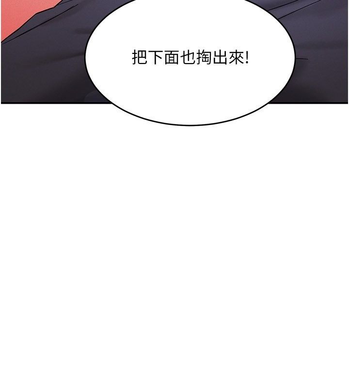 姨見鍾情第7話-小老闆的舌技如何?