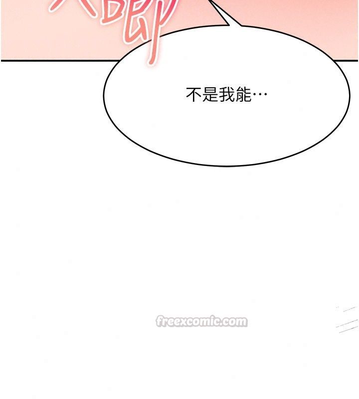 姨見鍾情第7話-小老闆的舌技如何?