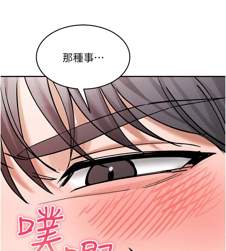 姨见钟情第7话-小老闆的舌技如何?