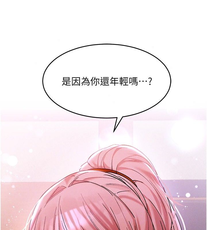 姨見鍾情第7話-小老闆的舌技如何?