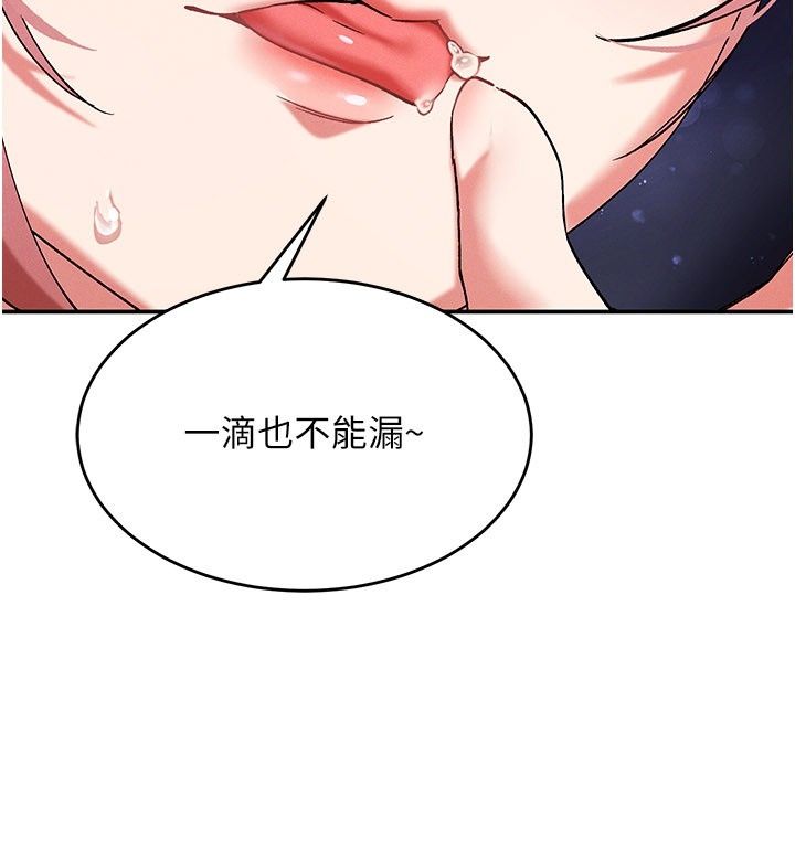 姨见钟情第7话-小老闆的舌技如何?