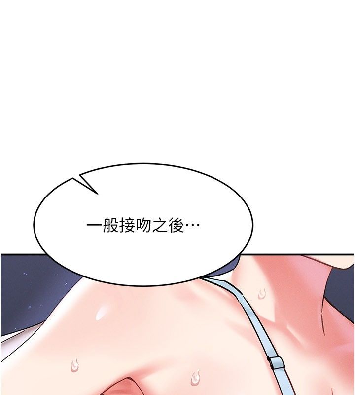 姨見鍾情第7話-小老闆的舌技如何?