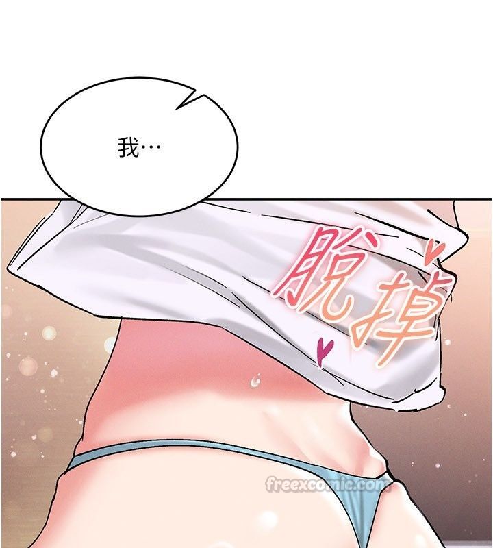姨見鍾情第7話-小老闆的舌技如何?