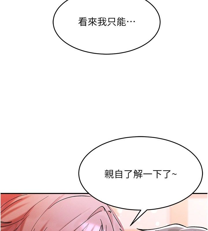 姨見鍾情第7話-小老闆的舌技如何?
