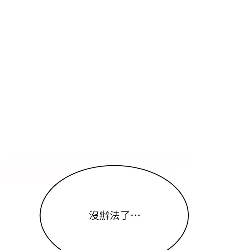 姨見鍾情第7話-小老闆的舌技如何?