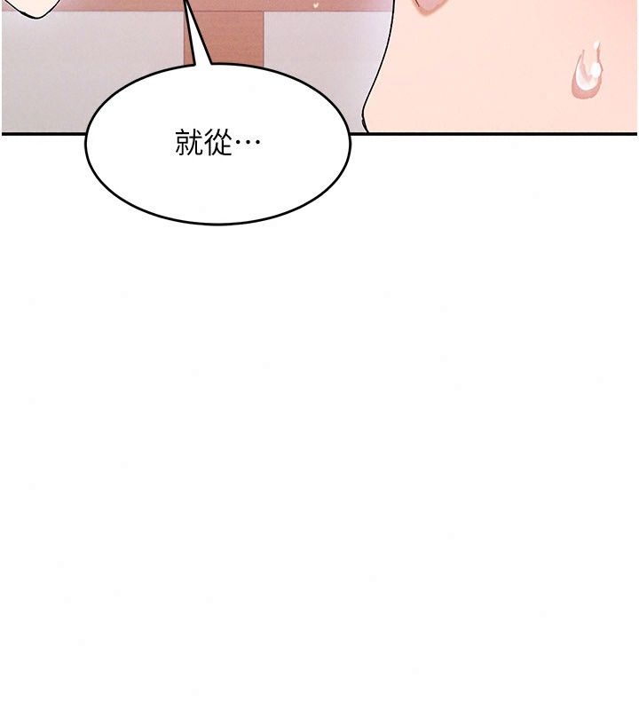 姨见钟情第7话-小老闆的舌技如何?
