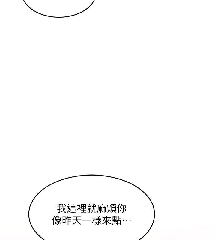 姨見鍾情第7話-小老闆的舌技如何?