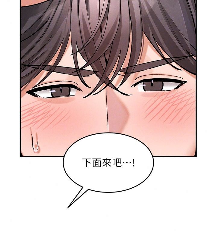姨見鍾情第7話-小老闆的舌技如何?