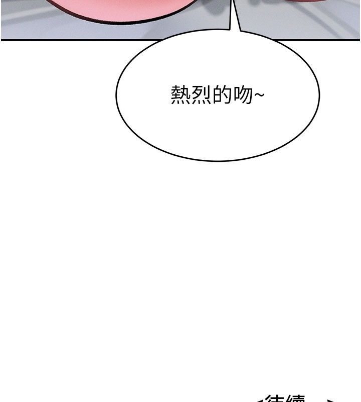 姨見鍾情第7話-小老闆的舌技如何?