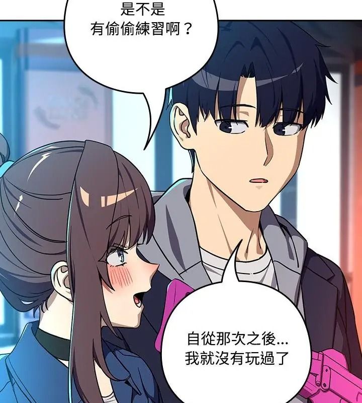 下班后的例行恋爱第127話
