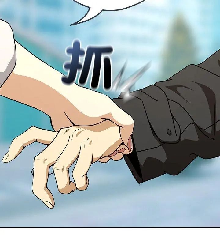 下班后的例行恋爱第127話
