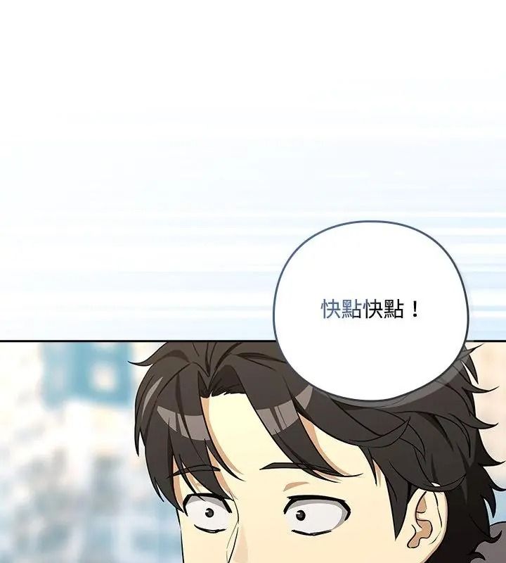 下班后的例行恋爱第127話