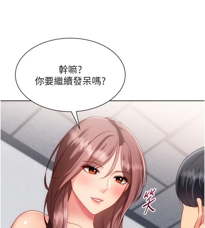 Setup!排球少女第118話-這麼美味的東西,妳要獨享?