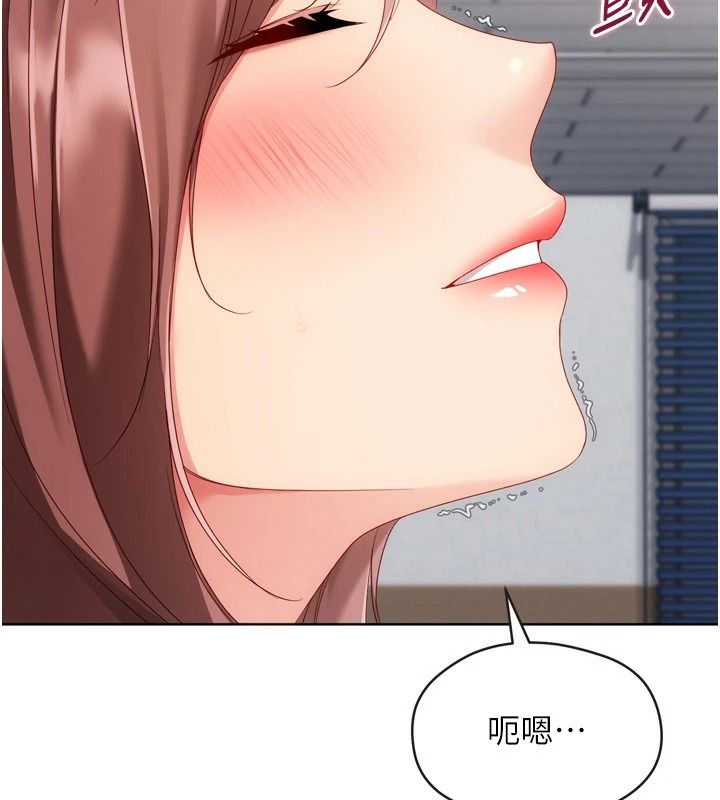 Setup!排球少女第118話-這麼美味的東西,妳要獨享?