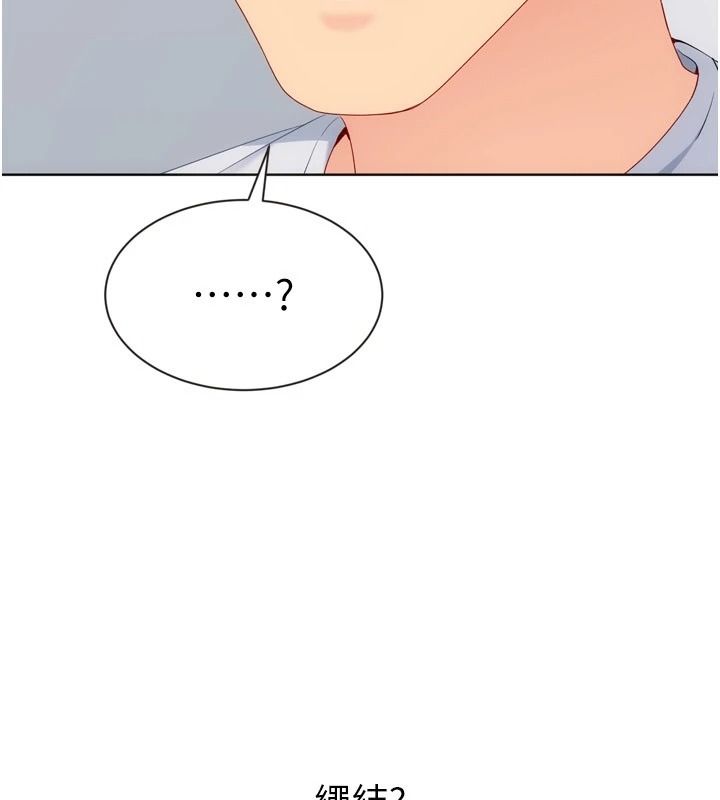 Setup!排球少女第118話-這麼美味的東西,妳要獨享?
