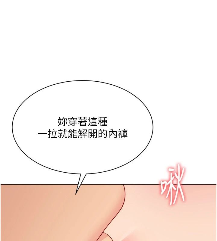Setup!排球少女第118話-這麼美味的東西,妳要獨享?