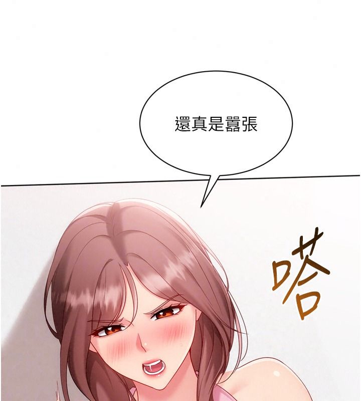 Setup!排球少女第118話-這麼美味的東西,妳要獨享?