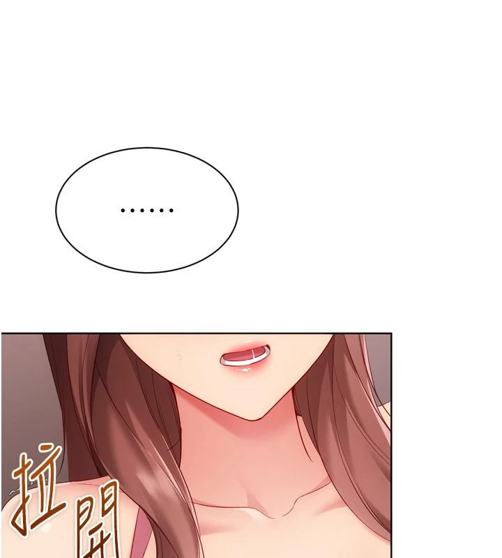 Setup!排球少女第118話-這麼美味的東西,妳要獨享?