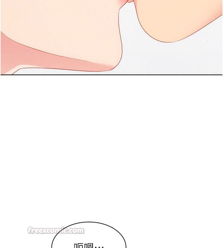 Setup!排球少女第118話-這麼美味的東西,妳要獨享?