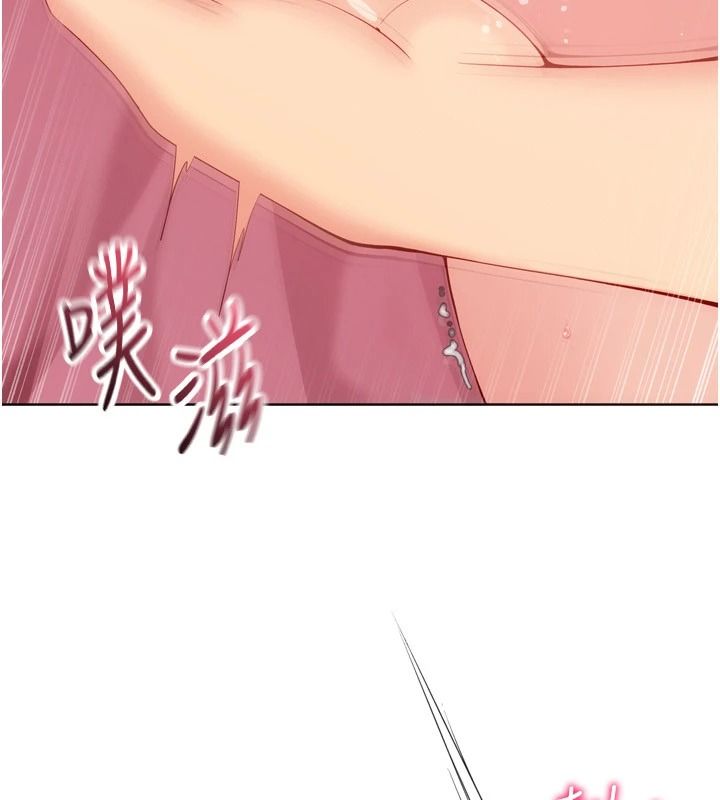 Setup!排球少女第118話-這麼美味的東西,妳要獨享?