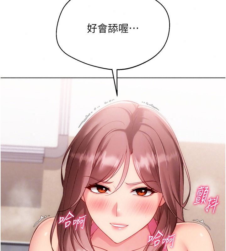 Setup!排球少女第118話-這麼美味的東西,妳要獨享?
